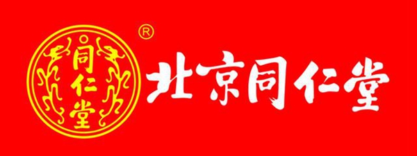 北京同仁堂