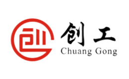 樂山市創(chuàng)工機(jī)械制造有限公司