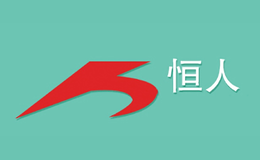 福建省晉江市恒人鞋業有限公司