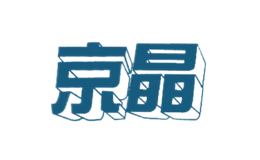 中鹽北京市鹽業(yè)公司