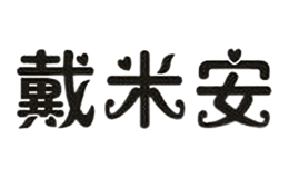 鹽城市戴米安服飾有限公司