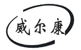 深圳市訊威實業有限公司