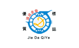 佛山市南海潔達(dá)紙業(yè)有限公司