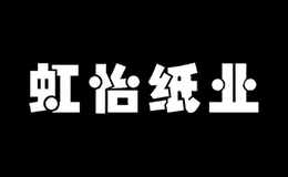 天津市虹怡紙業有限公司