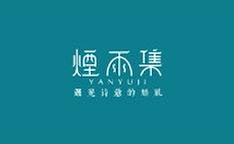 紹興上虞煙雨集家居用品有限公司