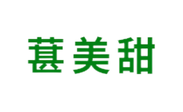 重慶市盛田良品農業發展有限公司