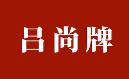 岐山天誠醋業(yè)有限公司