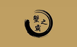 昆山陽(yáng)澄湖華陽(yáng)蟹業(yè)有限公司