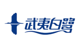 福建省武夷白鷺日用化工有限公司