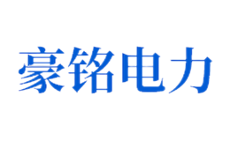 武漢豪銘電力科技有限公司