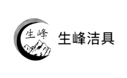 任丘市生峰潔具有限公司